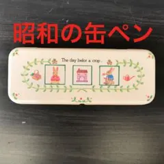 2026年最新】缶ペンケース レトロの人気アイテム - メルカリ