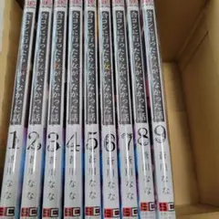 ①合コンに行ったら女がいなかった話　全巻　1～9巻　漫画　コミック　アニメ化