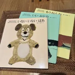 松谷みよ子 あかちゃんの本 Aセット