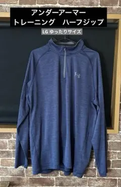 アンダーアーマー トレーニングウェア　高品質