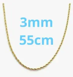 新品未使用✨　メンズネックレス　ツイスト　ゴールド　3mm 55cm