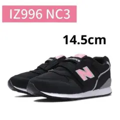 ニューバランス　キッズスニーカー　IZ996NC3 ベビーシューズ 14.5cm