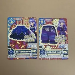 アイカツカード2枚セット オディールスワンスカート 氷上スミレ