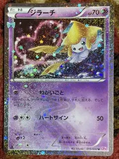 PSA9】ジラーチ U CP3 ポケキュンコレクション 015/032 - メルカリ