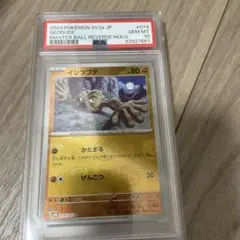 ケーシィ C: マスターボールミラー SV2a ポケモンカード151 ケーシィ C: マスターボールミラー SV2a ポケモンカード151 PSA10