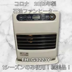 2026年最新】コロナ ファンヒーターの人気アイテム - メルカリ
