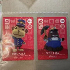 どうぶつの森amiiboカード　SP えきいんさん　リセットさん