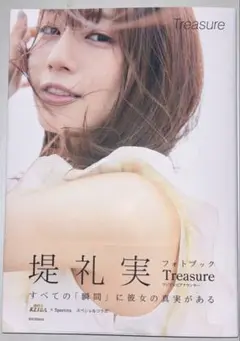 堤礼実めざましキャスターpopcornカード フジ女子アナ 堤礼実めざましキャスターpopcornカード フジ女子アナ フジ堤