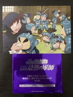 劇場版忍たま乱太郎　カード 入場者特典　第４弾