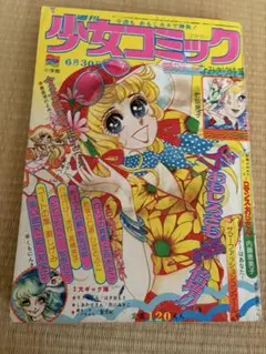■雑誌■「少女ブック」■昭和28年1月■1953年■新年特大号■上田とし子★ □雑誌□「少女ブック」□昭和28年1月□1953年□新年特大号□上田
