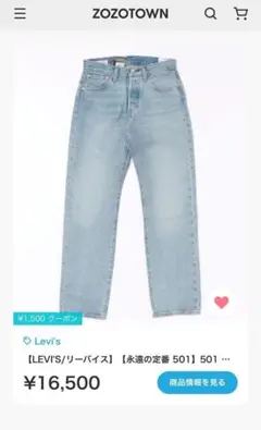Levi's 565 ストレートデニム ライトブルーのサムネイル