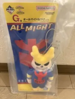 ヒロアカ1番くじ 幸せの上に オールマイト ぬいぐるみストラップ G賞