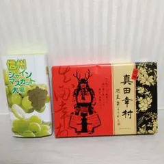 長野のお土産・お菓子2箱セットのサムネイル