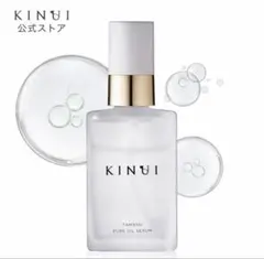 KINUI タマヌピュアオイルセラム 30ml - メルカリ