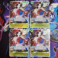 ボア・ハンコック SR OP14-112 4枚セット 蒼海の七傑