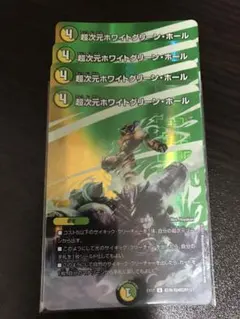 超次元ホワイトグリーン・ホール　max