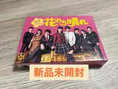 2025年最新】花のち晴れ dvdの人気アイテム - メルカリ
