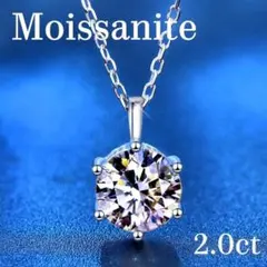 6爪　最高品質　モアサナイト　2ｃｔ　ネックレス　プラチナ　40+5cm