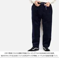 GRAMICCI グラミチ ネイビーコーデュロイ ルーズテーパード パンツ L