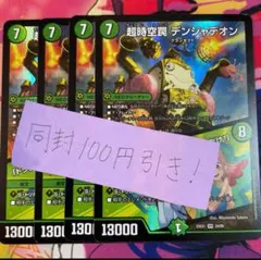 ヨッシー様 リクエスト 4点 まとめ商品