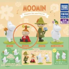 新品未開封 ムーミン ガチャガチャ リトルミイ Flowers for you