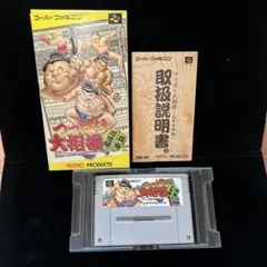 2025年最新】つっぱり大相撲 立身出世編の人気アイテム - メルカリ