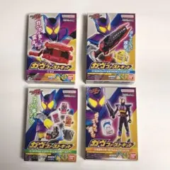 仮面ライダーガヴ　ファーストキット　全4種類セット
