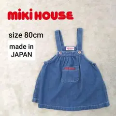 ミキハウス ジャンバースカート デニム ロゴ 日本製 ベビー 女の子80cm