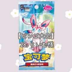 ポケモンカード　らいむ様専用　インフ2 メガドリ1