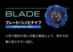 即日發送 戰鬥陀螺X 忍刀4-60LF 鋼鐵塗層藍