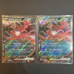 イベルタルex RR 052/080 2枚セットのサムネイル