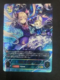 友魂の少女 ルナ UR 1枚