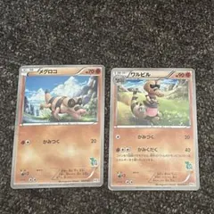 ポケモンカード メグロコ&ワルビル2枚セット HSのサムネイル