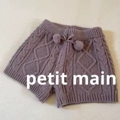 プティマイン パンツ