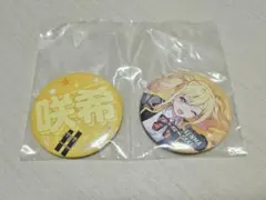 セガラッキーくじ プロセカ F賞 缶バッジセット天馬咲希