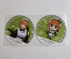 五等分の花嫁 プリンセスカフェ 特典 コースター 中野四葉 2種 和装メイドのサムネイル