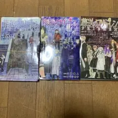 葬送のフリーレン13〜15巻　裁断済