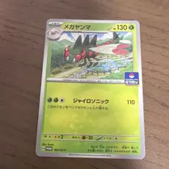 2026年最新】ポケモンカード プロモカードパック 7弾の人気アイテム