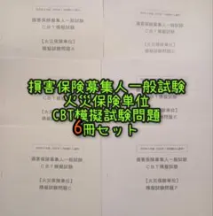 新点数運用Q&A レセプトの記載 2026年6月 全国保険医団体連合会 - メルカリ