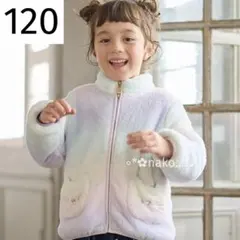 新品 120 anyFAM ネコポケット ボアブルゾン ラベンダー レインボー