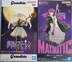 葬送のフリーレン MAXIMATIC フェルン　Grandista-フリーレン