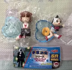 手塚治虫 シリーズ リアルフィギュアコレクション メルモ・ピノコ セット