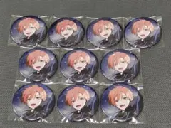 プロセカ グリッター缶バッジ 東雲彰人 あんスタコラボ 10個 まとめ