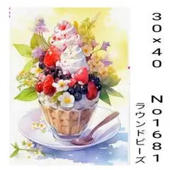 ダイヤモンドアートキット　No1681