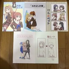 ♢ 鬼龍駿河 響け！ユーフォニアム 他 漫画 5冊セット