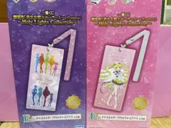 劇場版セーラームーンコスモス一番くじ