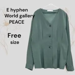 イーハイフンワールドギャラリー 美品 ノーカラージャケット グリーン ジャケット