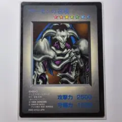 遊戯王カード デーモンの召喚 ウルトラレア 初期 1期 Vol.4 - メルカリ