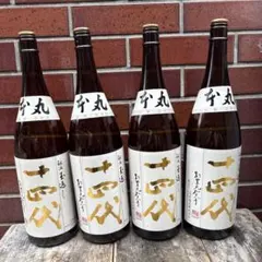 十四代 空瓶 4本セット 1.8Lのサムネイル