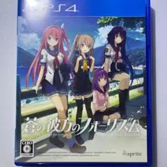 蒼の彼方のフォーリズム HD EDITION